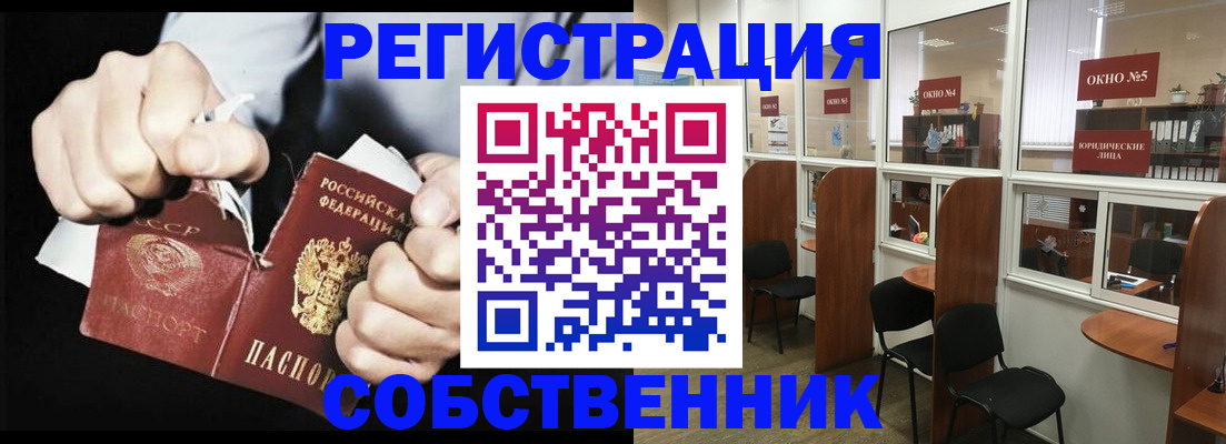 миграционный учет в Тобольске