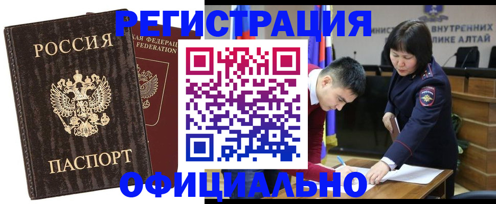 временная регистрация 2025 в Тобольске