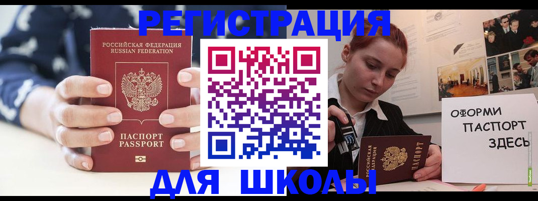 прописка регистрация в Тобольске