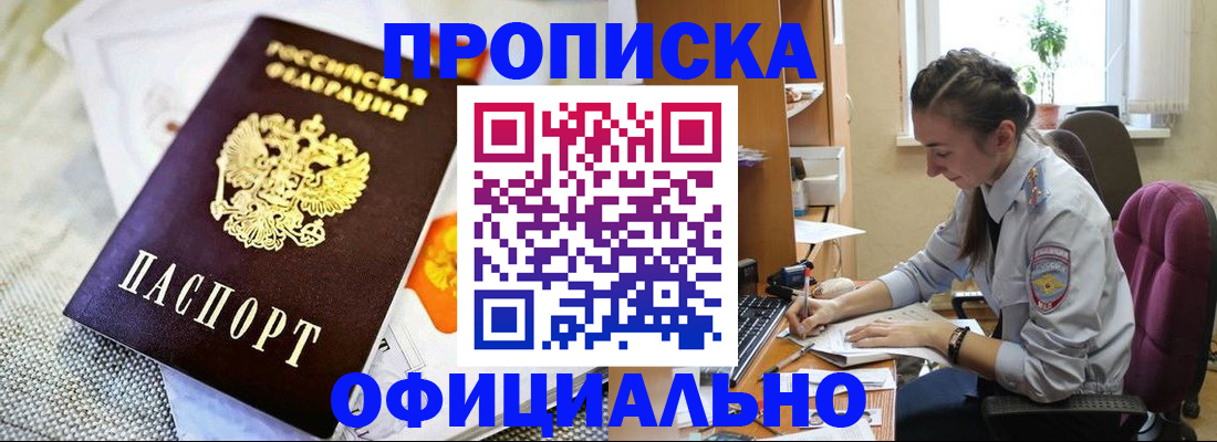 временная регистрация адрес в Тобольске