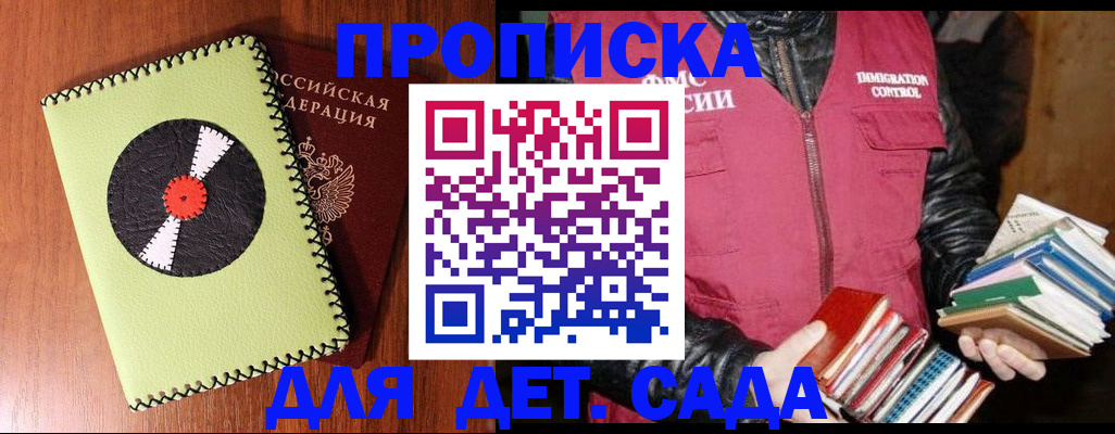 временная регистрация надежно в Тобольске