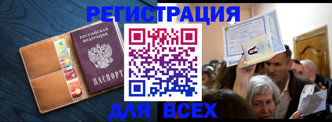 найти адрес прописки в Тобольске